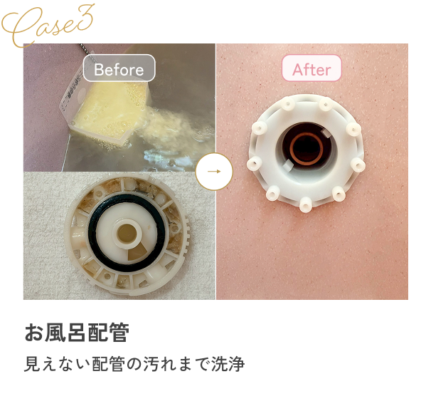 浴室クリーニングビフォーアフター